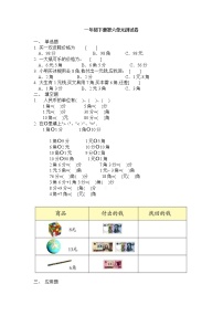 （沪教版）一年级数学下册 第六单元测试卷