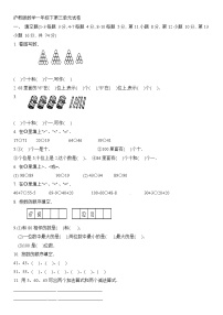 （沪教版）一年级数学下册单元测试卷-第三单元-沪教版（无答案）