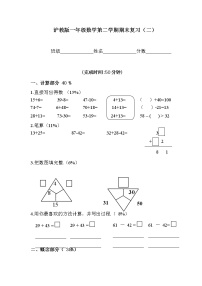 2020-2021学年9. 两位数加减一位数（二）课堂检测