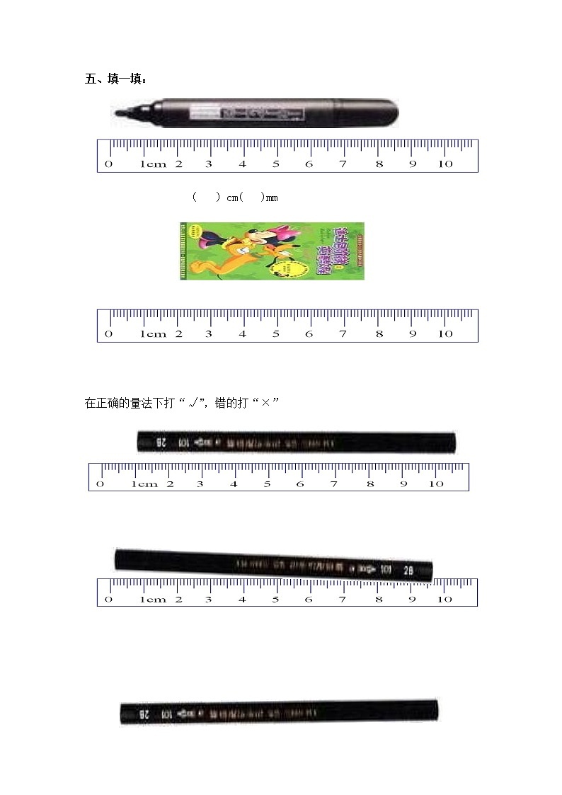 （沪教版）一年级数学下册第六单元综合测试03