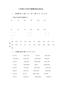 小学数学沪教版二年级下册4. 正方体的展开图单元测试同步测试题