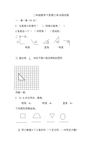 小学数学沪教版二年级下册3. 分拆成几个几加几个几单元测试同步练习题