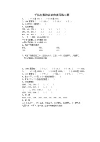 沪教版二年级下册5. 连乘、连除当堂达标检测题