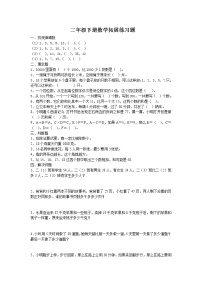 小学数学沪教版二年级下册5. 连乘、连除综合训练题