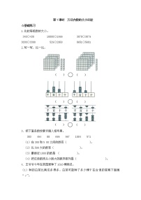 小学数学苏教版二年级下册四 认识万以内的数达标测试