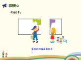 北师版小学数学三年级下册 5.3《长方形的面积》PPT课件