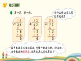 北师版小学数学三年级下册 1.2《分橘子》PPT课件