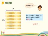 北師版小學(xué)數(shù)學(xué)三年級(jí)下冊(cè) 3.2《隊(duì)列表演（一）》PPT課件