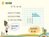 北师版小学数学三年级下册 2.4《利用方格纸解决平移和旋转问题》PPT课件