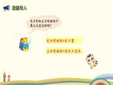 北师版小学数学三年级下册 5.4《长方形的面积（估算面积）》PPT课件