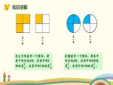 北师版小学数学三年级下册 6.5《比大小》PPT课件