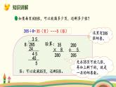 北师版小学数学三年级下册 1.7《集邮》PPT课件