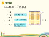 北师版小学数学三年级下册 3.3《队列表演（二）》PPT课件