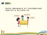 北师版小学数学三年级下册 《有趣的推理》PPT课件