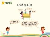 北師版小學(xué)數(shù)學(xué)三年級(jí)下冊(cè) 《有趣的推理》PPT課件