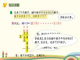 北师版小学数学三年级下册 1.1《分桃子》PPT课件