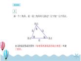 人教版数学四年级下册：5.1《 认识三角形》PPT课件