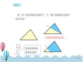 人教版数学四年级下册：5.5《多边形内角和》PPT课件