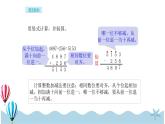 人教版数学四年级下册：6.1《小数加减法（1）》PPT课件