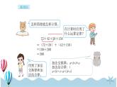 人教版數(shù)學(xué)四年級(jí)下冊(cè)：6.4《整數(shù)加法運(yùn)算定律推廣到小數(shù)》PPT課件