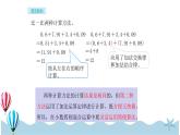 人教版數(shù)學(xué)四年級(jí)下冊(cè)：6.4《整數(shù)加法運(yùn)算定律推廣到小數(shù)》PPT課件