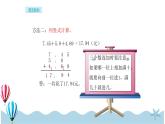 人教版数学四年级下册：6.3《小数加减混合运算》PPT课件