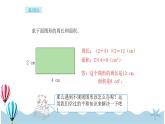人教版数学四年级下册：7.3《平移（2）》PPT课件