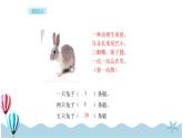 人教版数学四年级下册：9 .1《数学广角——鸡兔同笼》PPT课件