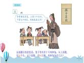 人教版数学四年级下册：9 .1《数学广角——鸡兔同笼》PPT课件