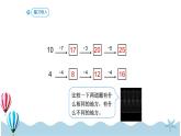 人教版数学一年级下册：6.7《用同数连加解决问题》PPT课件