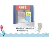 人教版数学三年级下册：2.6《商中间有0的除法》PPT课件