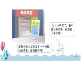 人教版数学三年级下册：2.6《商中间有0的除法》PPT课件