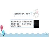 人教版数学三年级下册：2.9《解决问题（2）》PPT课件