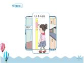 人教版数学三年级下册：7.1《小数的认识》PPT课件