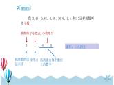 人教版数学三年级下册：7.1《小数的认识》PPT课件