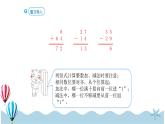 人教版数学三年级下册：7.3《简单的小数加减法》PPT课件