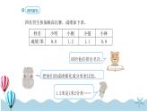 人教版数学三年级下册：7.2《比较小数的大小》PPT课件