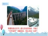 人教版数学四年级下册：1.1《加、减法的意义和各部分间的关系》PPT课件