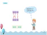 人教版数学四年级下册：3.1《加法运算定律》PPT课件