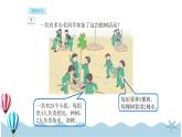 人教版数学四年级下册：3.5《乘法运算定律（2）》PPT课件