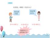 人教版数学四年级下册：3.4《乘法运算定律（1）》PPT课件