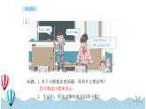 人教版数学四年级下册：4.1《小数的意义》PPT课件