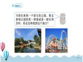 人教版数学三年级下册：1.4《描述简单路线》PPT课件