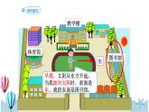 人教版数学三年级下册：1.1《认识东、南、西、北》PPT课件