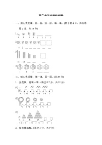 小学人教版7. 找规律同步测试题