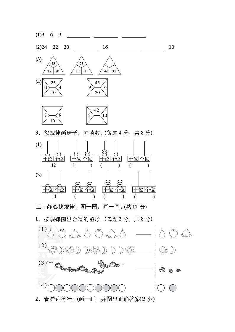 人教版一年级数学下册 第7单元过关检测卷02
