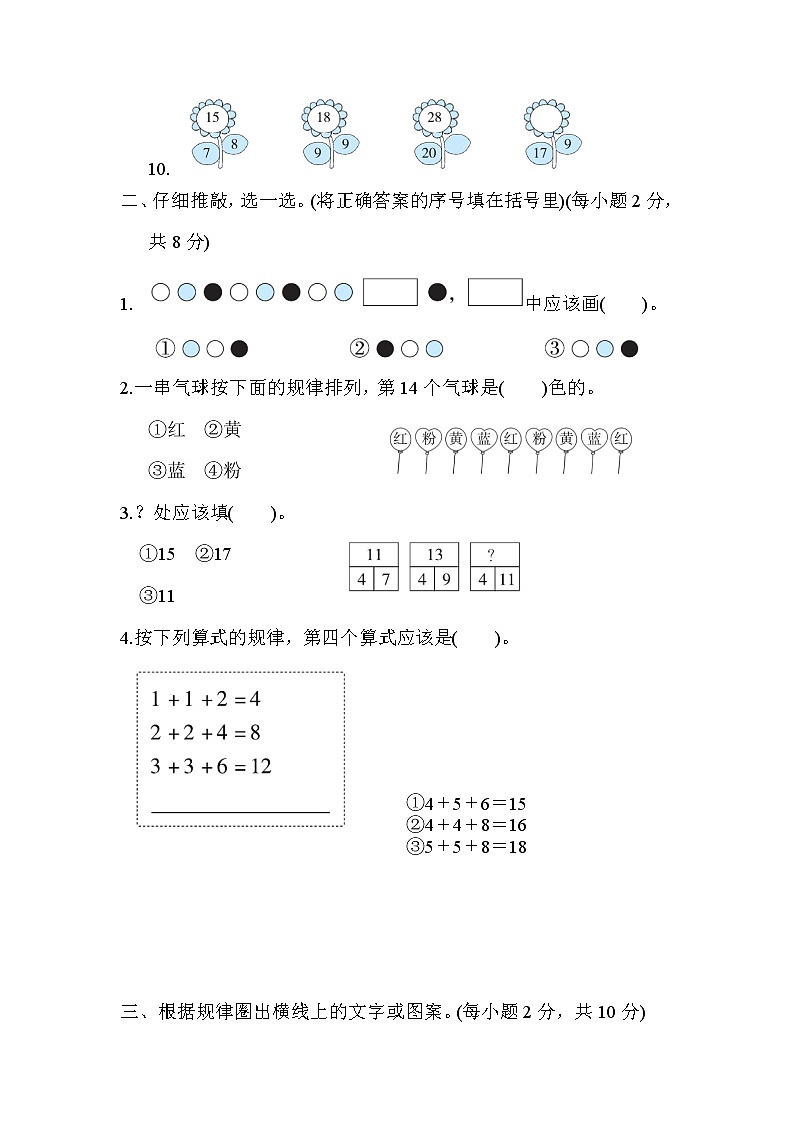 人教版一年级数学下册 第7单元过关检测卷202