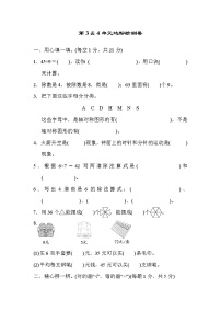 二年级下册4 表内除法（二）综合与测试课时作业