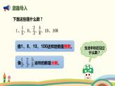 人教版小学数学三年级下册 7.1 《认识小数》PPT课件