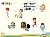 人教版小学数学三年级下册 3.1《复式统计表》PPT课件